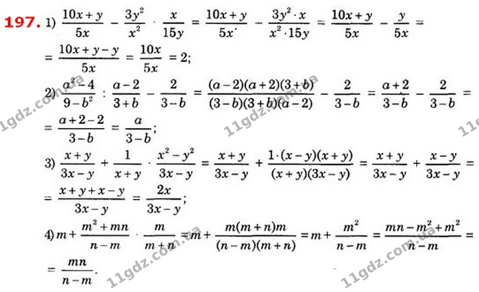 197. Виконайте дії: — ГДЗ Алгебра 8 клас Істер 2021
