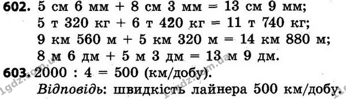 ГДЗ Математика 4 клас Будна, Беденко — ГДЗ Математика 4 клас Будна, Беденко