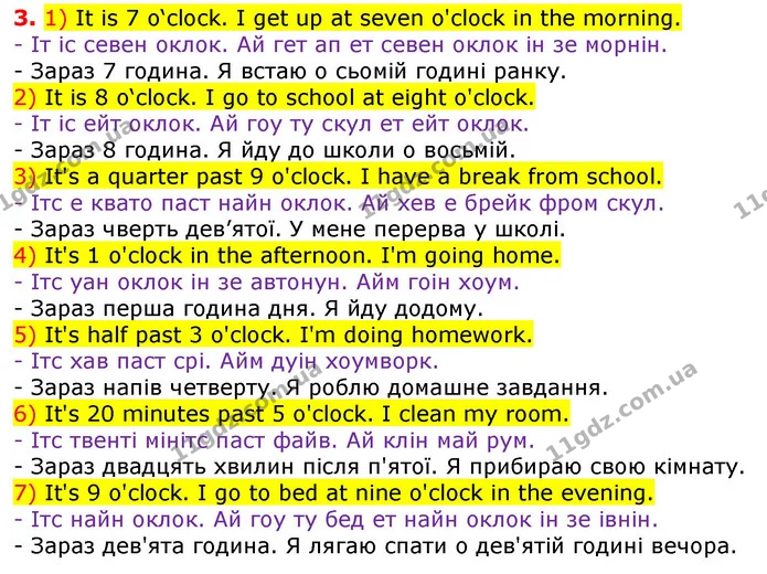 3. 1) It is 7 o‘clock. I get up at seven o'clock in the morning. — ГДЗ Англійська мова 3 клас Карпюк