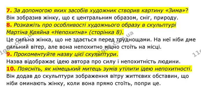 7. За допомогою яких засобів художник створив картину «Зима»? — ГДЗ Зарубіжна література 6 клас Міляновська