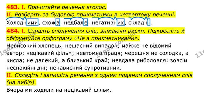 483. І. Прочитайте речення вголос. — ГДЗ Українська мова 6 клас Заболотний 2023