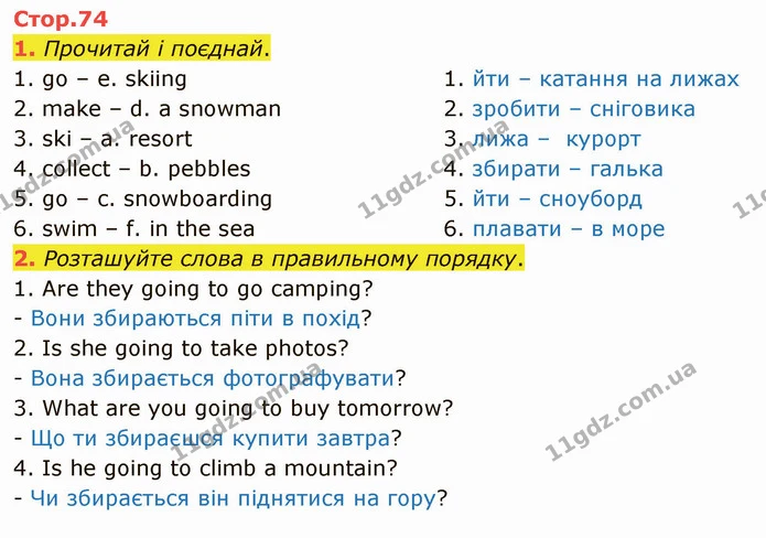 1. Прочитай і поєднай. — ГДЗ Зошит Англійська мова 4 клас Мітчелл