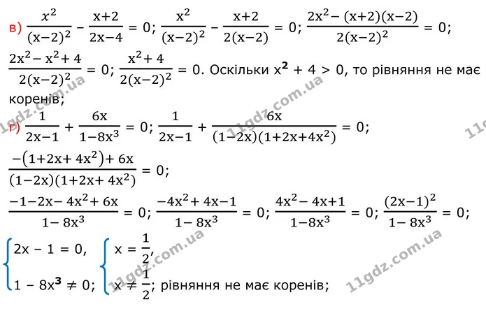 203 (в-г) — ГДЗ Алгебра 8 клас Бевз — ГДЗ Алгебра 8 клас Бевз