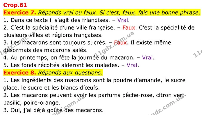 Exercice 7. Réponds vrai ou faux. Si c’est, faux, fais une bonne phrase. — ГДЗ Французька мова 7 клас Чумак