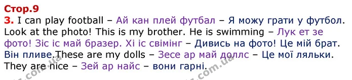 3. I can play football – Ай кан плей футбал – Я можу грати у футбол. Look at the photo! This is my brother. He is swimming – Лук ет зе — ГДЗ Англійська мова 3 клас Карпюк