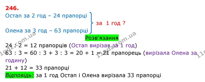 ГДЗ Математика 3 клас Оляницька 1 та 2 частини — ГДЗ Математика 3 клас Оляницька 1 та 2 частини