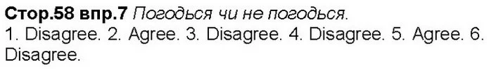Стор. 58 — 7 — ГДЗ Англійська мова 6 клас Несвіт — ГДЗ Англійська мова 6 клас Несвіт