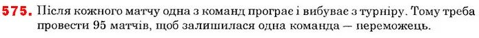 ГДЗ Математика 6 клас Істер — ГДЗ Математика 6 клас Істер