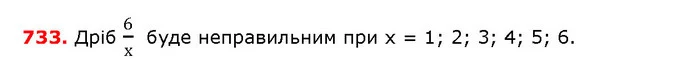 ГДЗ математика 5 клас Мерзляк 2018 — ГДЗ математика 5 клас Мерзляк 2018