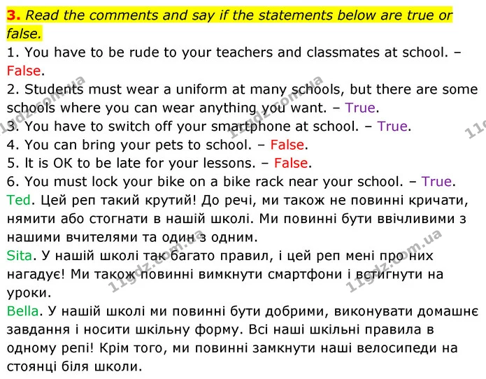 3. Read the comments and say if the statements below are true or false. — ГДЗ Англійська мова 6 клас Карпюк 2023