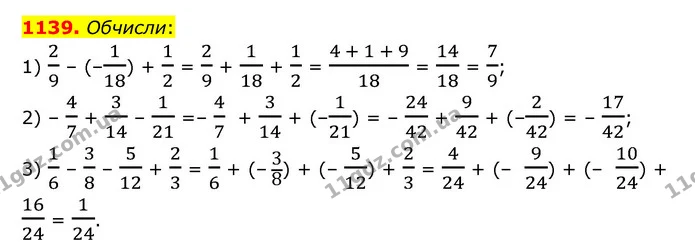 1139. Обчисли: — ГДЗ Математика 6 клас Істер 2023 1-2 ч.