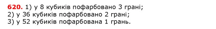 ГДЗ математика 5 клас Мерзляк 2018 — ГДЗ математика 5 клас Мерзляк 2018
