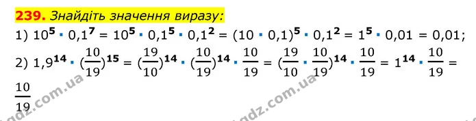 239. Знайдіть значення виразу: — ГДЗ Алгебра 7 клас Мерзляк, Полонський 2015