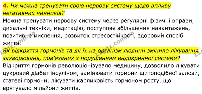 4. Чи можна тренувати свою нервову систему щодо впливу негативних чинників? — ГДЗ Біологія 8 клас Балан