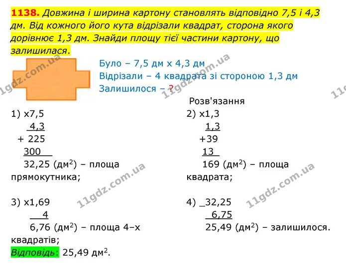 ГДЗ Математика 5 клас Бевз — ГДЗ Математика 5 клас Бевз