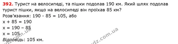 ГДЗ Математика 5 клас Істер 2018 — ГДЗ Математика 5 клас Істер 2018