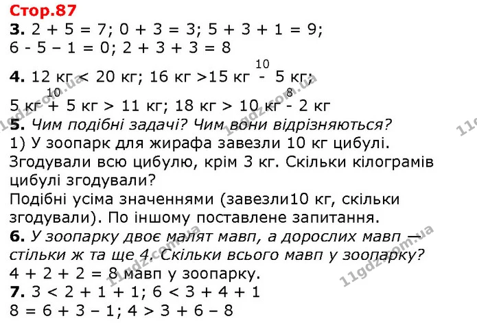 3. 2 + 5 = 7; 0 + 3 = 3; 5 + 3 + 1 = 9; — ГДЗ Математика 1 клас Лишенко 2018