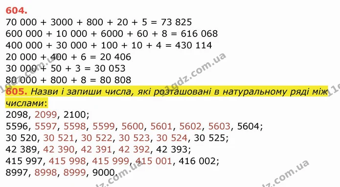 ГДЗ Математика 4 клас Заїка — ГДЗ Математика 4 клас Заїка