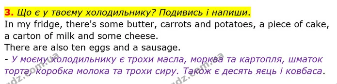 3. Що є у твоєму холодильнику? Подивись і напиши. — ГДЗ Зошит Англійська мова 4 клас Мітчелл