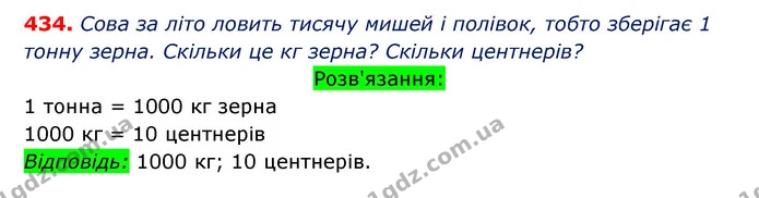 ГДЗ Математика 3 клас Оляницька 1 та 2 частини — ГДЗ Математика 3 клас Оляницька 1 та 2 частини