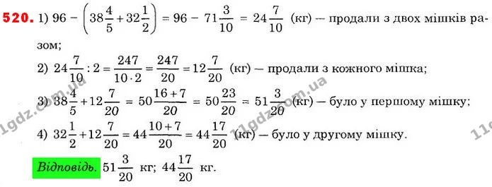 ГДЗ Математика 6 клас Істер — ГДЗ Математика 6 клас Істер