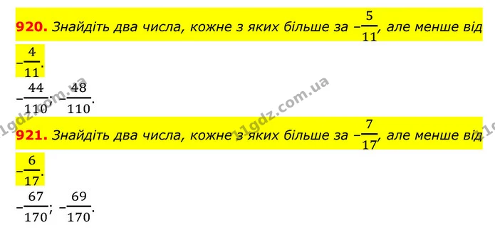 920. Знайдіть два числа, кожне з яких більше за –511, але менше від –411. — ГДЗ Математика 6 клас Мерзляк 2023 1-2 ч.