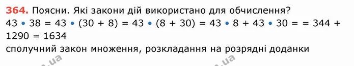 ГДЗ Математика 4 клас Заїка — ГДЗ Математика 4 клас Заїка