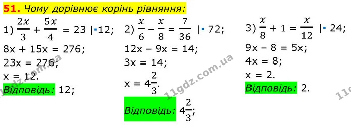 51. Чому дорівнює корінь рівняння: — Алгебра 7 клас Мерзляк 2024
