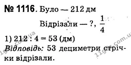 ГДЗ Математика 4 клас Оляницька 2015 — ГДЗ Математика 4 клас Оляницька 2015