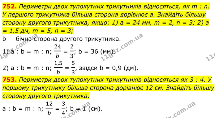 752. Периметри двох тупокутних трикутників відносяться, як m : n. У першого трикутника більша сторона дорівнює a. Знайдіть більшу — ГДЗ Геометрія 8 клас Бурда