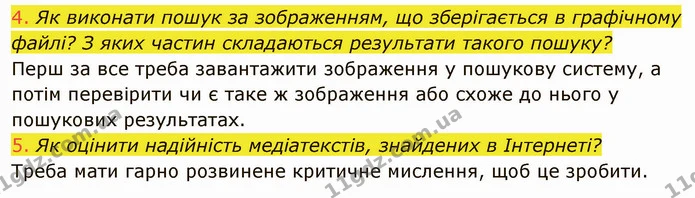 2.2 (4-5) — ГДЗ Інформатика 5 клас Ривкінд