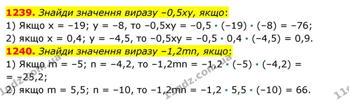1239. Знайди значення виразу –0,5ху, якщо: — ГДЗ Математика 6 клас Істер 2023 1-2 ч.