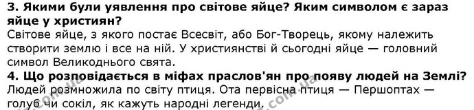 Стор. 28 — 3-4 — ГДЗ Літературне читання 4 клас Савченко — ГДЗ Літературне читання 4 клас Савченко