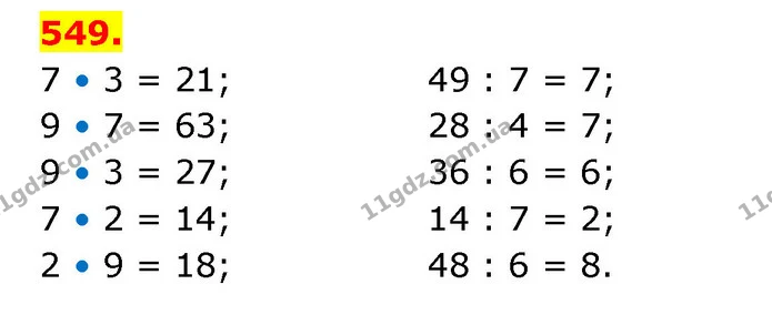 ГДЗ Математика 3 клас Будна 1-2 ч. — ГДЗ Математика 3 клас Будна 1-2 ч.