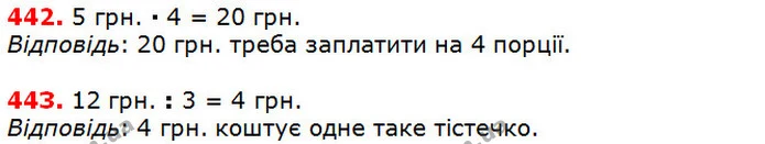 ГДЗ Математика 5 клас Істер 2018 — ГДЗ Математика 5 клас Істер 2018