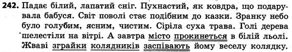 242 — ГДЗ Українська мова та читання 4 клас Захарійчук 2015