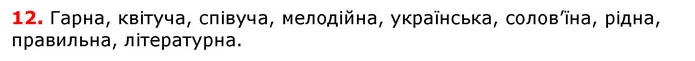 ГДЗ Українська мова 5 клас Єрмоленко 2018 — ГДЗ Українська мова 5 клас Єрмоленко 2018