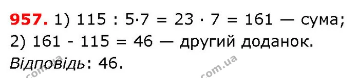 ГДЗ Математика 5 клас Істер 2018 — ГДЗ Математика 5 клас Істер 2018