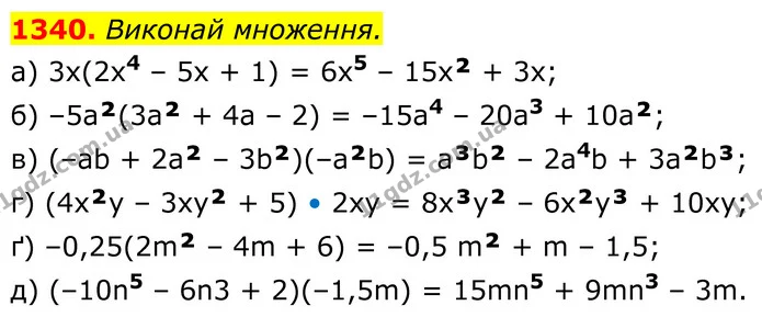 1340. Виконай множення. — ГДЗ Алгебра 7 клас Бевз