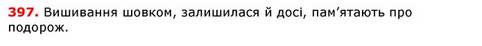 ГДЗ Українська мова 5 клас Єрмоленко 2018 — ГДЗ Українська мова 5 клас Єрмоленко 2018