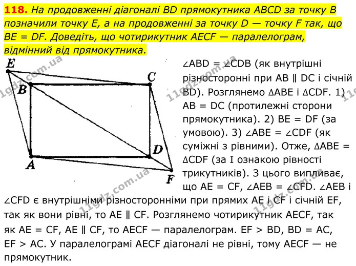 118. На продовженні діагоналі BD прямокутника ABCD за точку В — ГДЗ Геометрія 8 клас Мерзляк