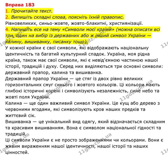 183 — ГДЗ Українська мова 6 клас Літвінова