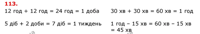 ГДЗ Математика 3 клас Оляницька 1 та 2 частини — ГДЗ Математика 3 клас Оляницька 1 та 2 частини