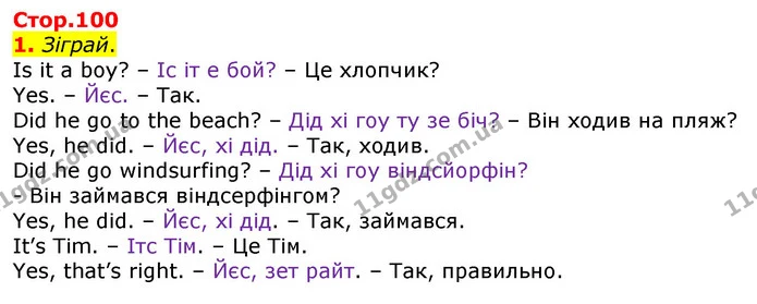 1. Зіграй. — ГДЗ Англійська мова 3 клас Мітчелл