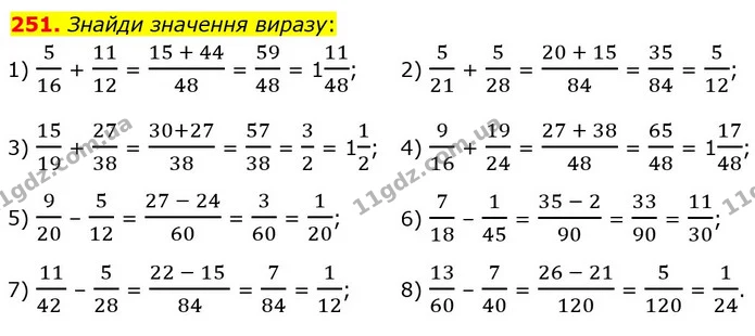 251. Знайди значення виразу: — ГДЗ Математика 6 клас Істер 2023 1-2 ч.