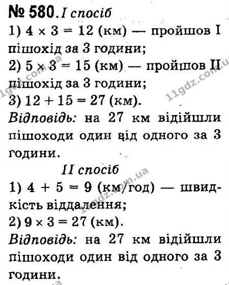 ГДЗ Математика 4 клас Оляницька 2015 — ГДЗ Математика 4 клас Оляницька 2015