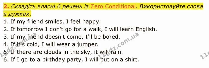 2. Складіть власні 6 речень із Zero Conditional. Використовуйте слова в дужках. — ГДЗ Англійська мова 5 клас Карпюк 2022