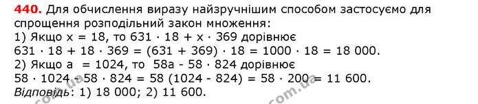 ГДЗ математика 5 клас Мерзляк 2018 — ГДЗ математика 5 клас Мерзляк 2018