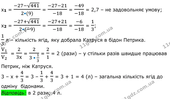 925. Петрик і Катруся збирали малину. Коли Катруся наповнила 23 — частина 2 — ГДЗ Алгебра 8 клас Тарасенкова