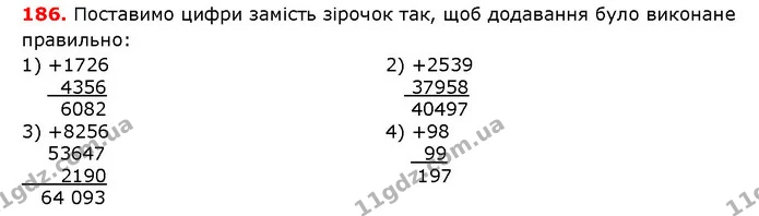 ГДЗ математика 5 клас Мерзляк 2018 — ГДЗ математика 5 клас Мерзляк 2018